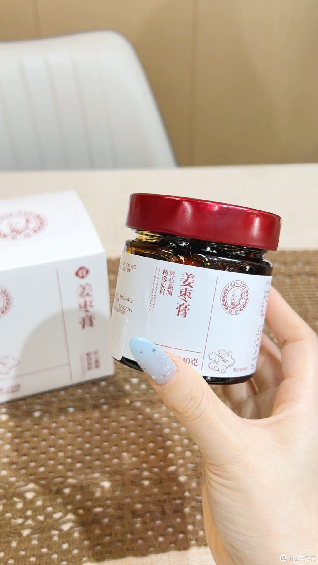 姜枣膏姨妈期暖宫小腹坠胀缓解