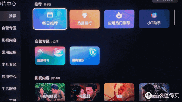 罗永浩吐槽电视难用,国家已出手!便捷看电视可这样设置