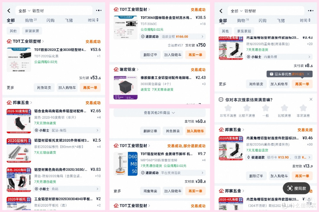 1500打了个阳台柜，用实例告诉你用铝型材定制柜子怎么选材料？