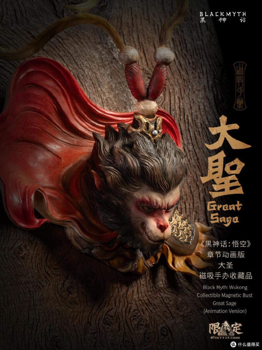 《黑神话:悟空》9月周边上新