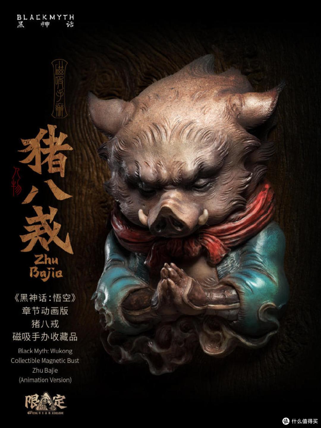 《黑神话:悟空》9月周边上新