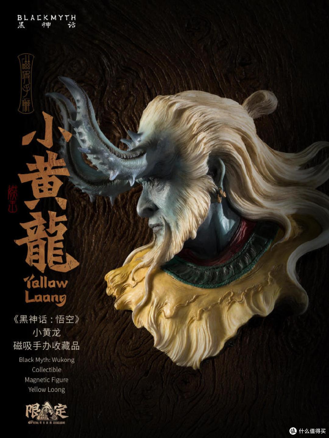 《黑神话:悟空》9月周边上新