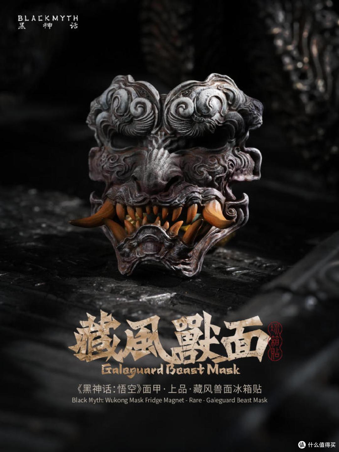 《黑神话:悟空》9月周边上新