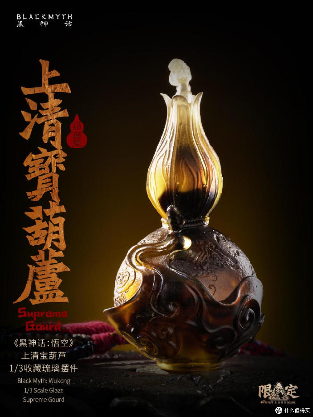 《黑神话:悟空》9月周边上新