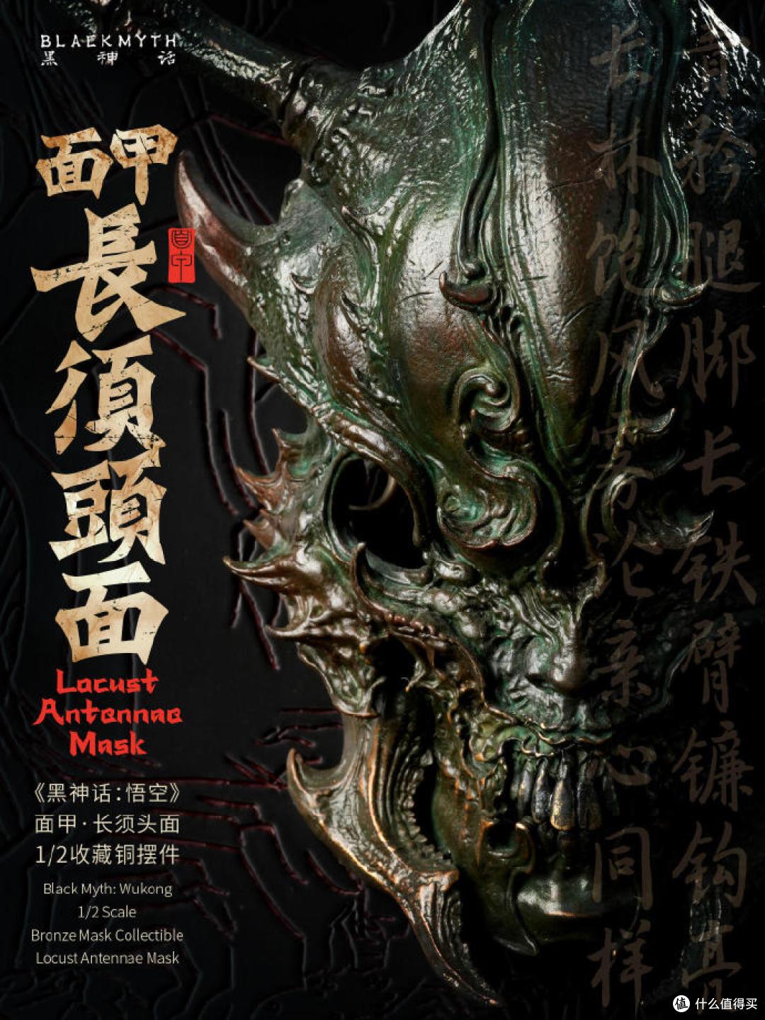 《黑神话:悟空》9月周边上新