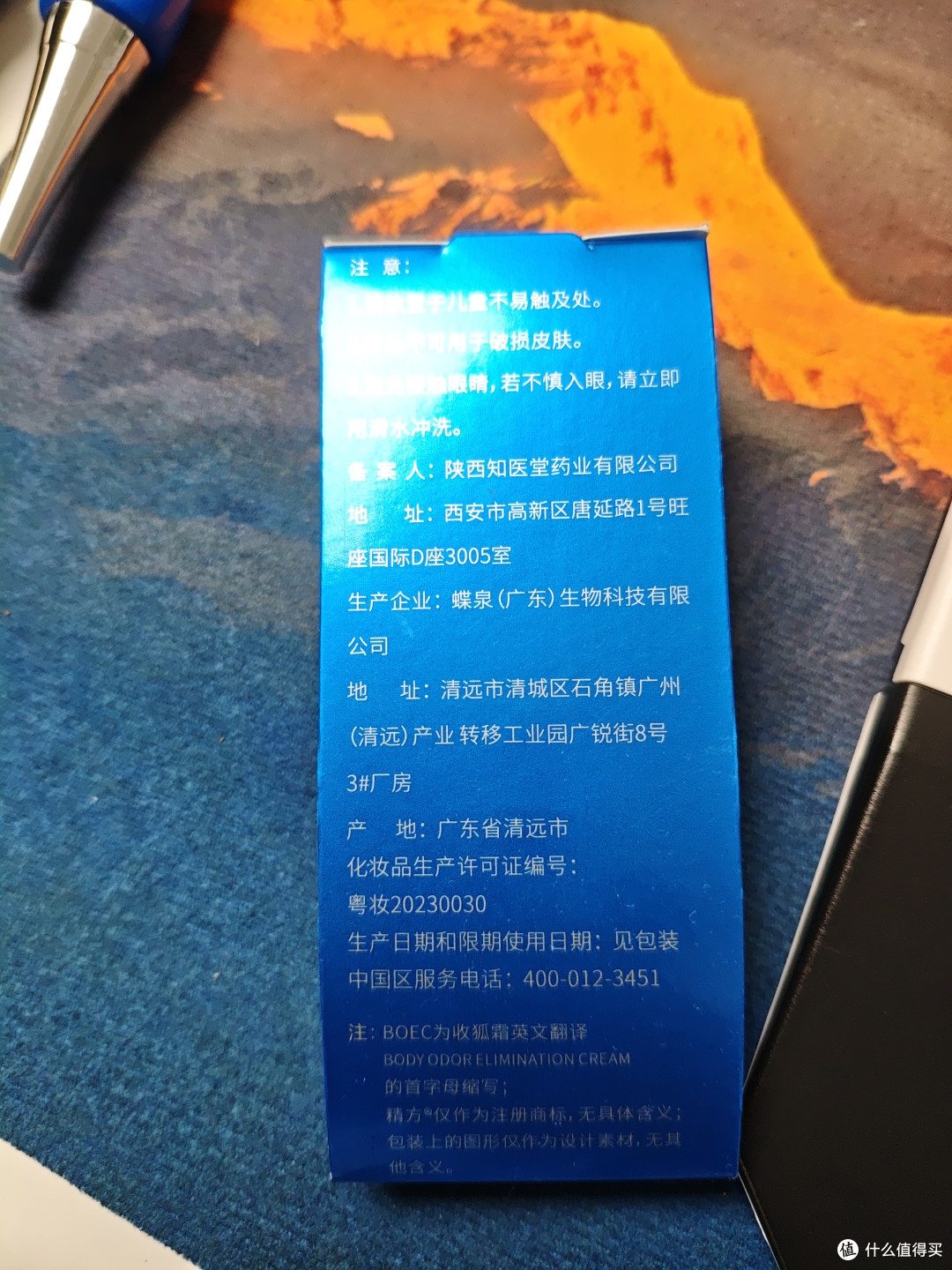知医堂收狐霜保质期多久,可以用多长时间