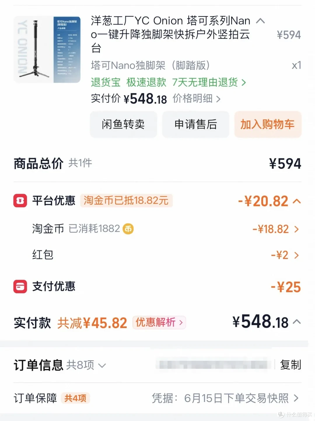一键升降独脚架 + “大风车”云台 | 观鸟轻量化装备实测