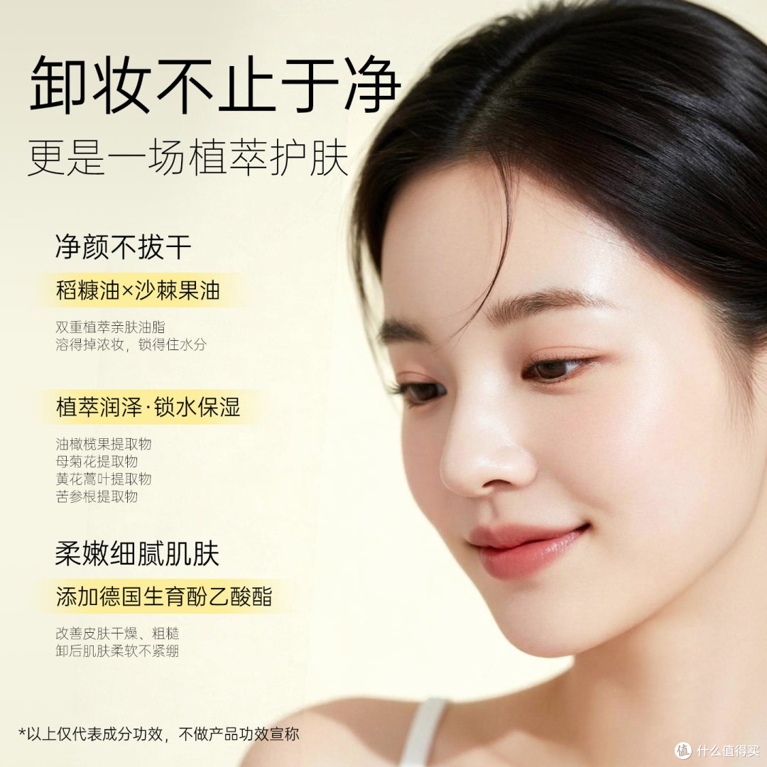 馥珮清透净颜卸妆油晒单：乳化速度居然比百元款还快？