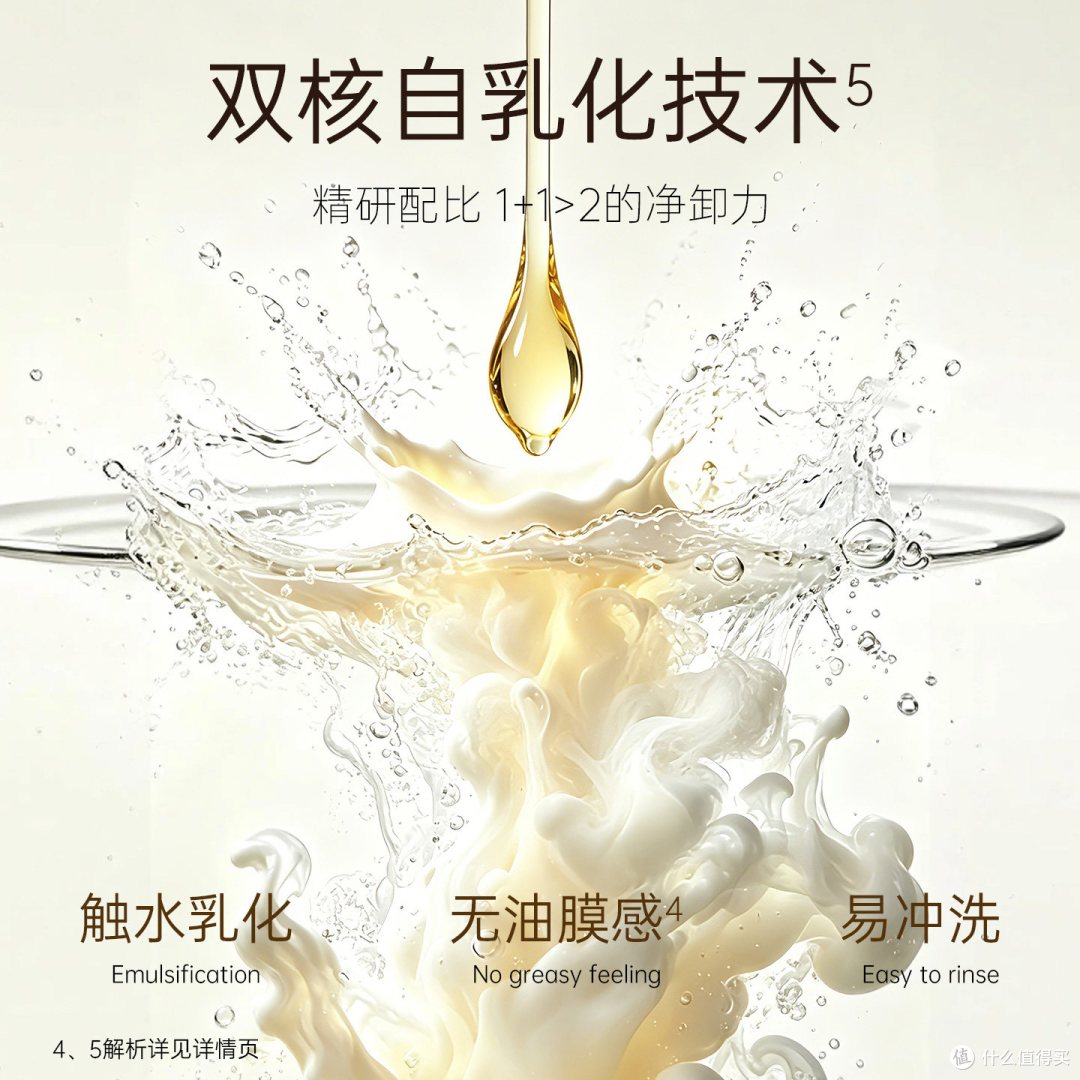 馥珮清透净颜卸妆油晒单：乳化速度居然比百元款还快？