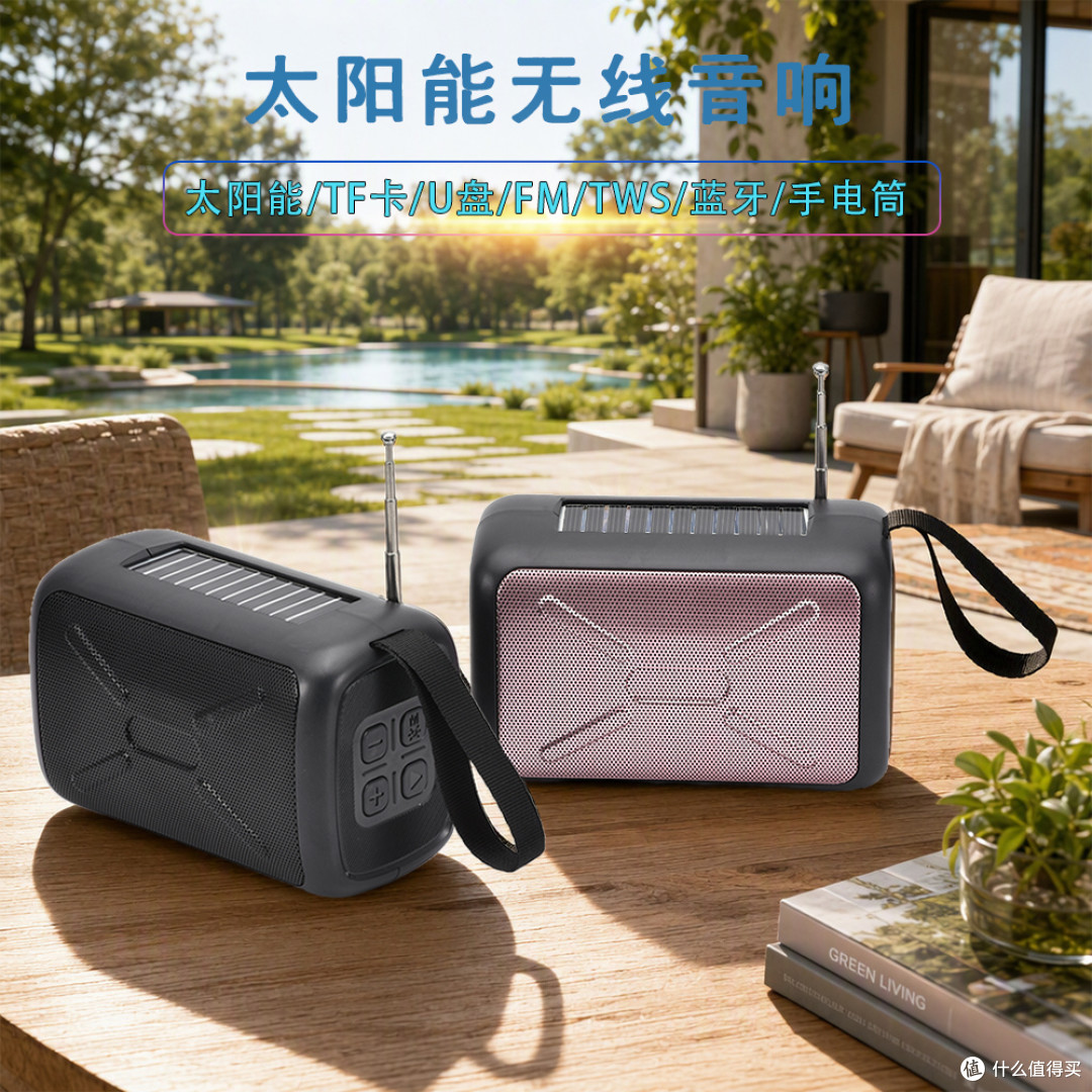 科技之风:N322太阳能音响,不仅有手电筒还带FM收音功能