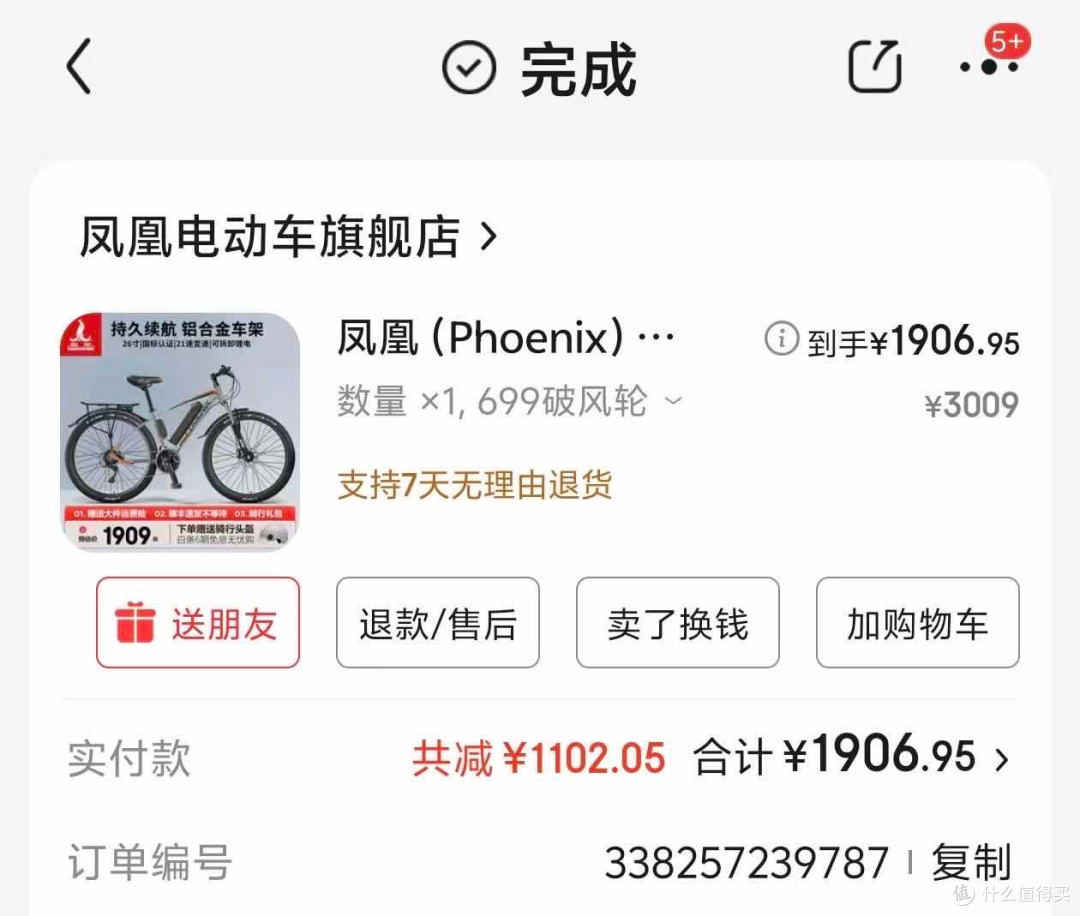 运动奇葩好物——电动山地车体用体验