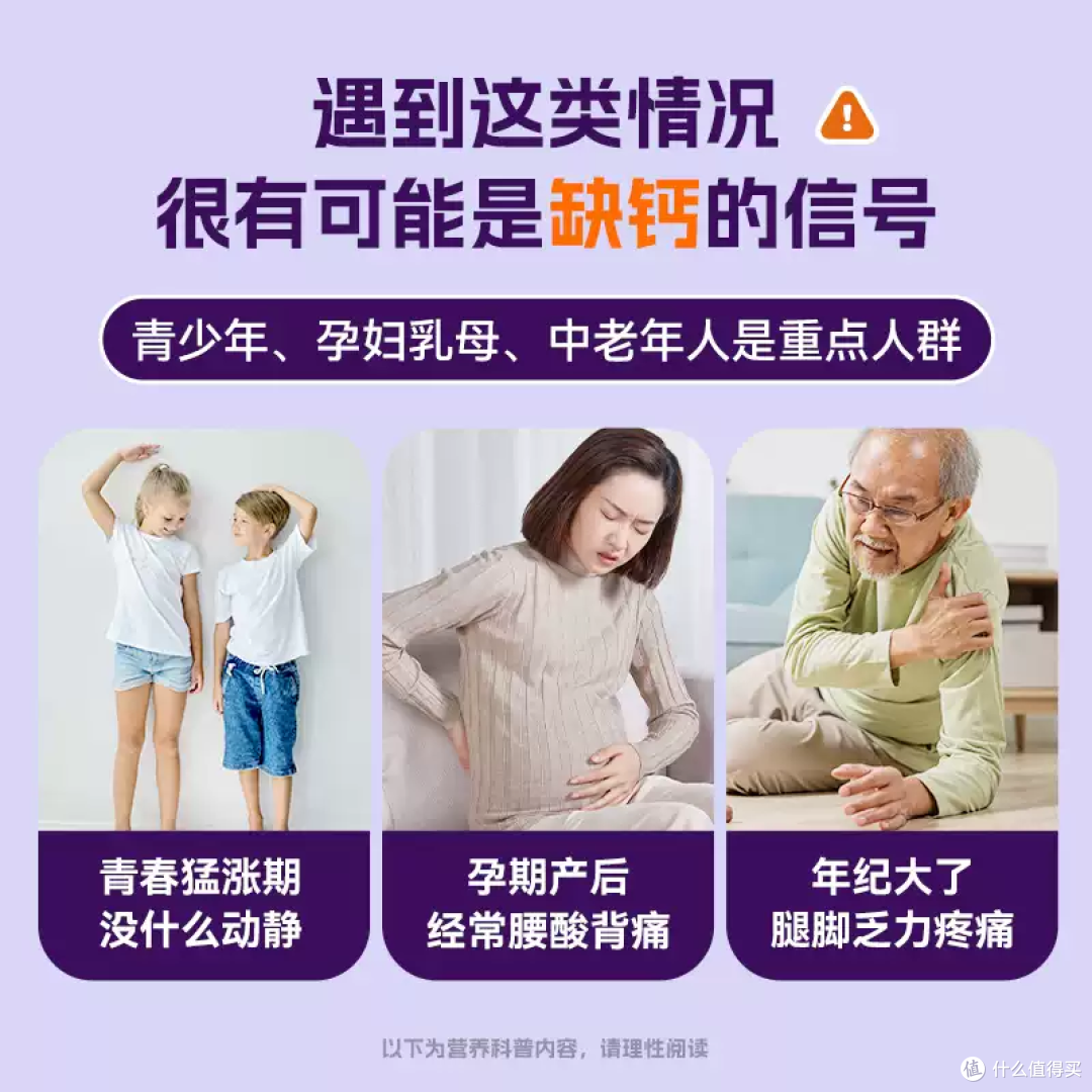 双鲸碳酸钙 D3 咀嚼片，全家补钙守护骨骼健康
