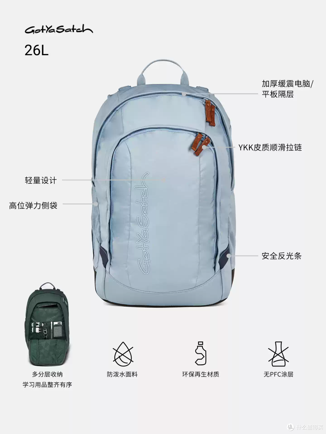 减负神器!这书包让孩子背得轻松点