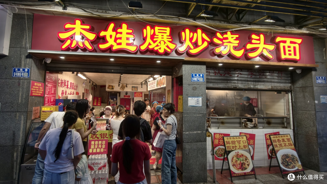 一碗真爆炒还是靠炒作起来的面-打卡网红杰爆炒浇头面