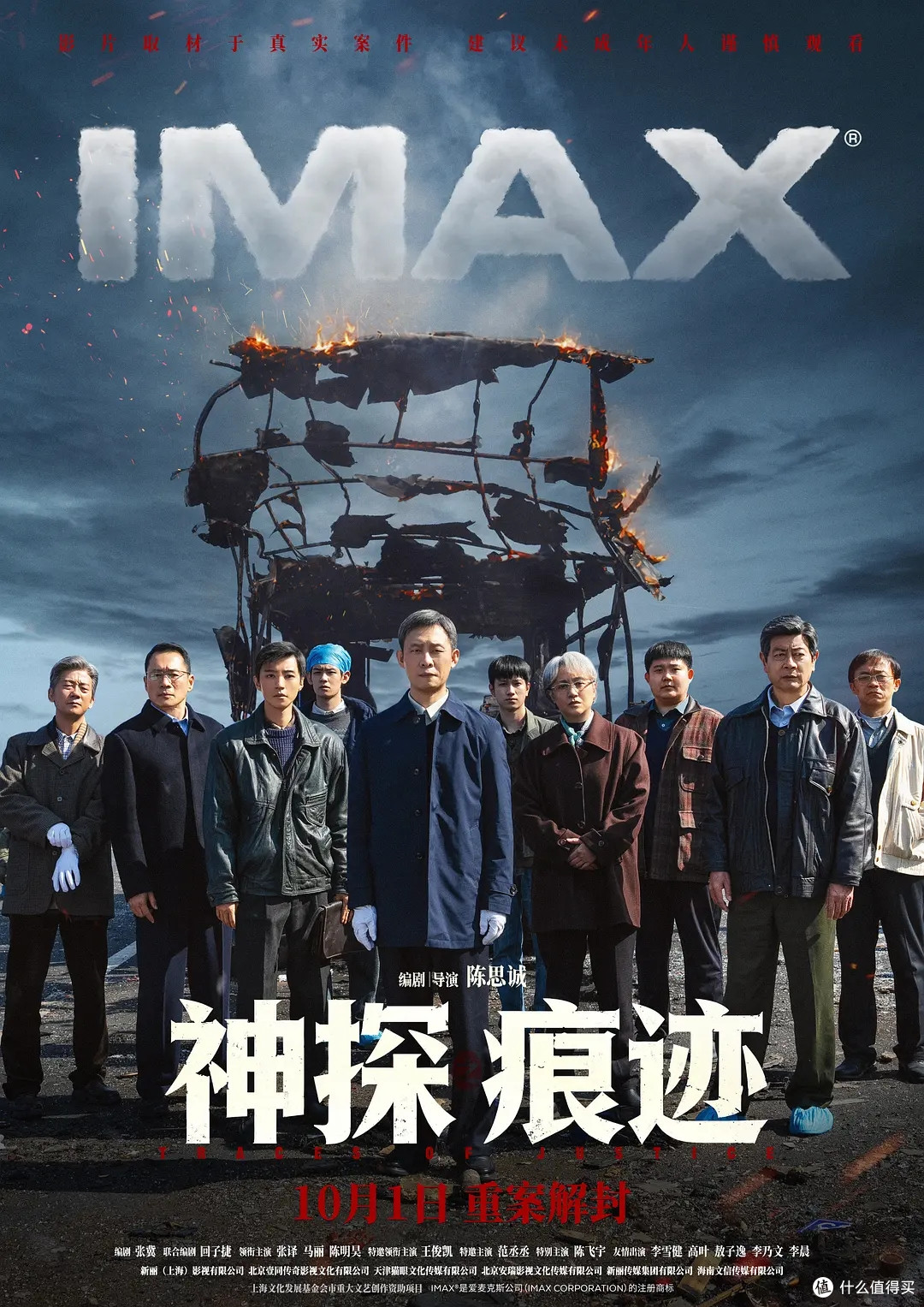 陈思诚新片定档国庆,重案解封,张译演绎刑侦信仰《神探之痕迹》