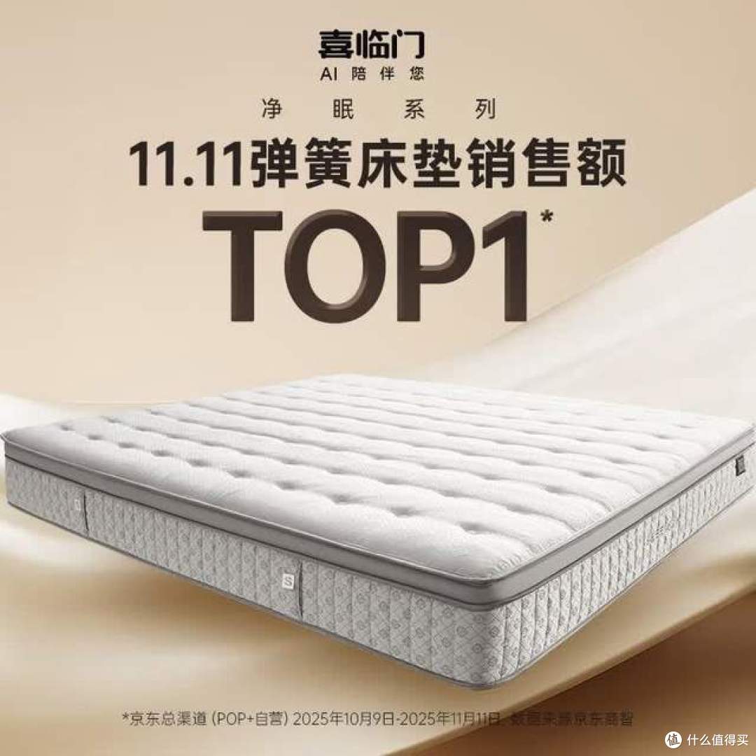 床垫顾家的好还是喜临门的好?对比一下,差别一目了然!