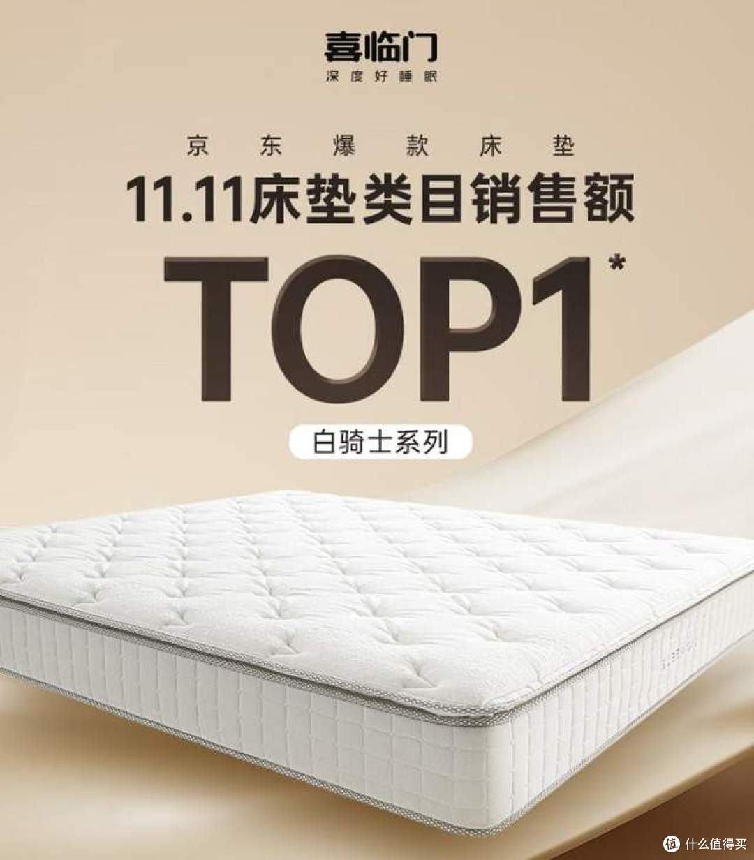 床垫顾家的好还是喜临门的好?对比一下,差别一目了然!