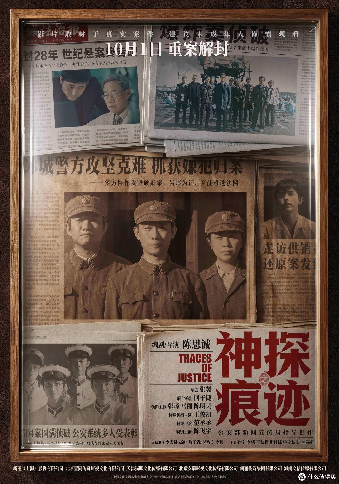 陈思诚新片定档国庆,重案解封,张译演绎刑侦信仰《神探之痕迹》