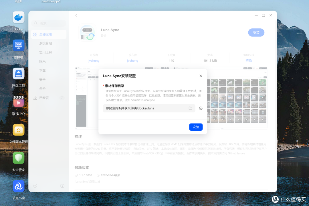 我用 AI 写的第一个项目,上架绿联 NAS 应用商店了