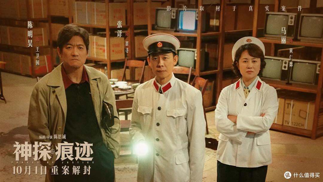 陈思诚新片定档国庆,重案解封,张译演绎刑侦信仰《神探之痕迹》