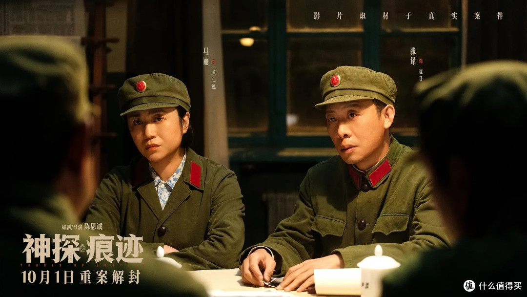 陈思诚新片定档国庆,重案解封,张译演绎刑侦信仰《神探之痕迹》