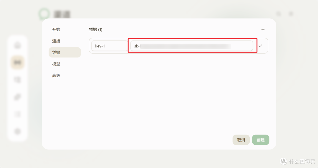 AI玩家必备！告别来回切换API， NAS部署Octopus，统一管理大模型