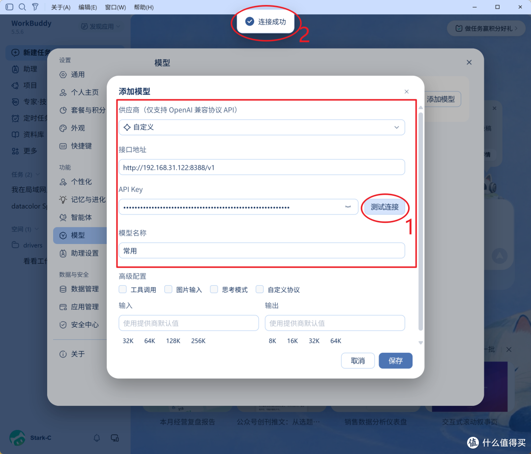 AI玩家必备！告别来回切换API， NAS部署Octopus，统一管理大模型