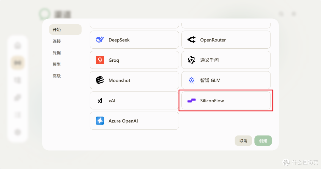 AI玩家必备！告别来回切换API， NAS部署Octopus，统一管理大模型