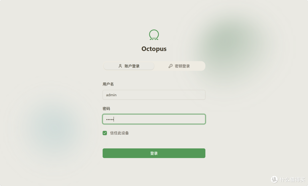 AI玩家必备！告别来回切换API， NAS部署Octopus，统一管理大模型