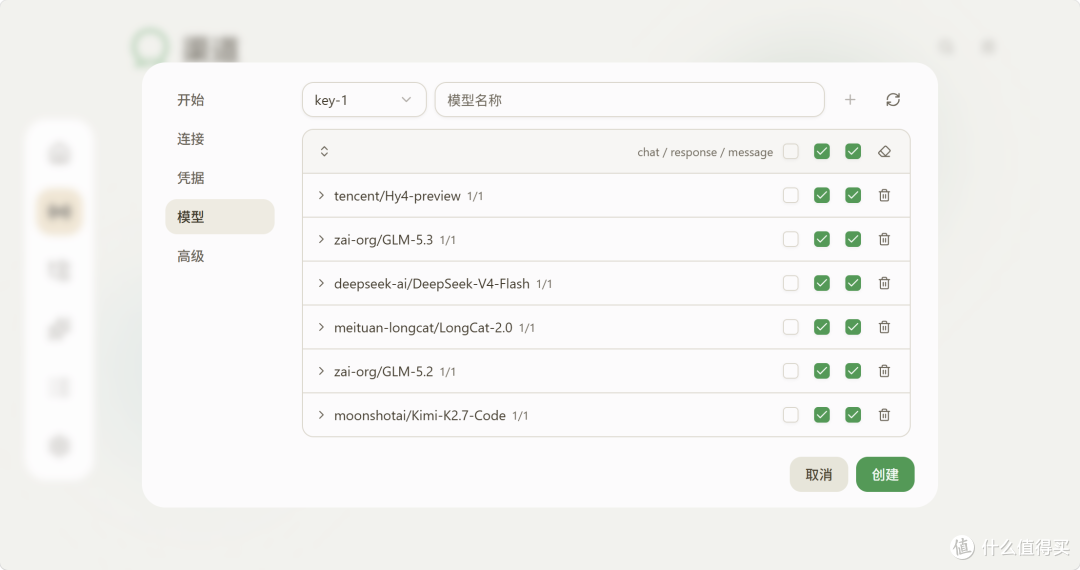 AI玩家必备！告别来回切换API， NAS部署Octopus，统一管理大模型