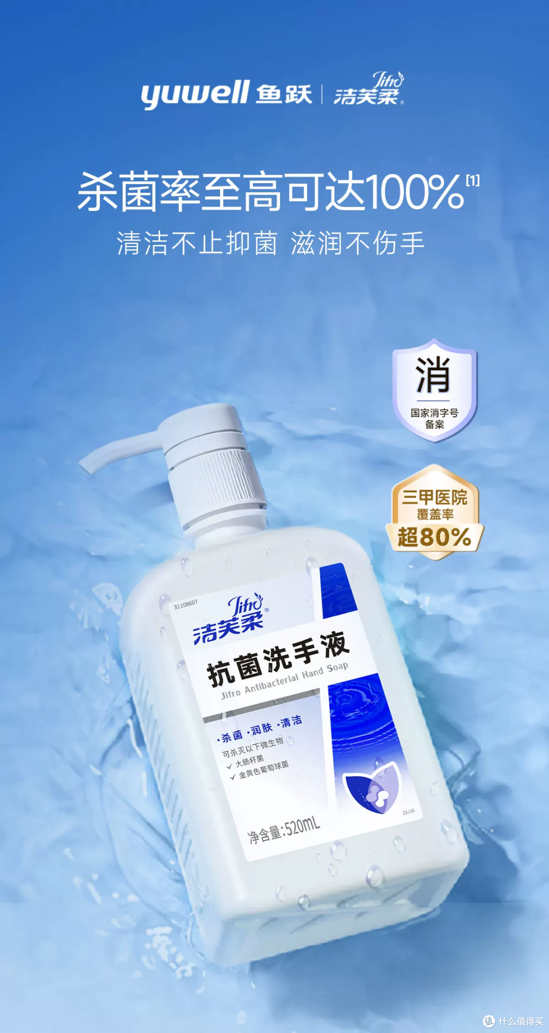 医院同款!这洗手液杀菌太安心了