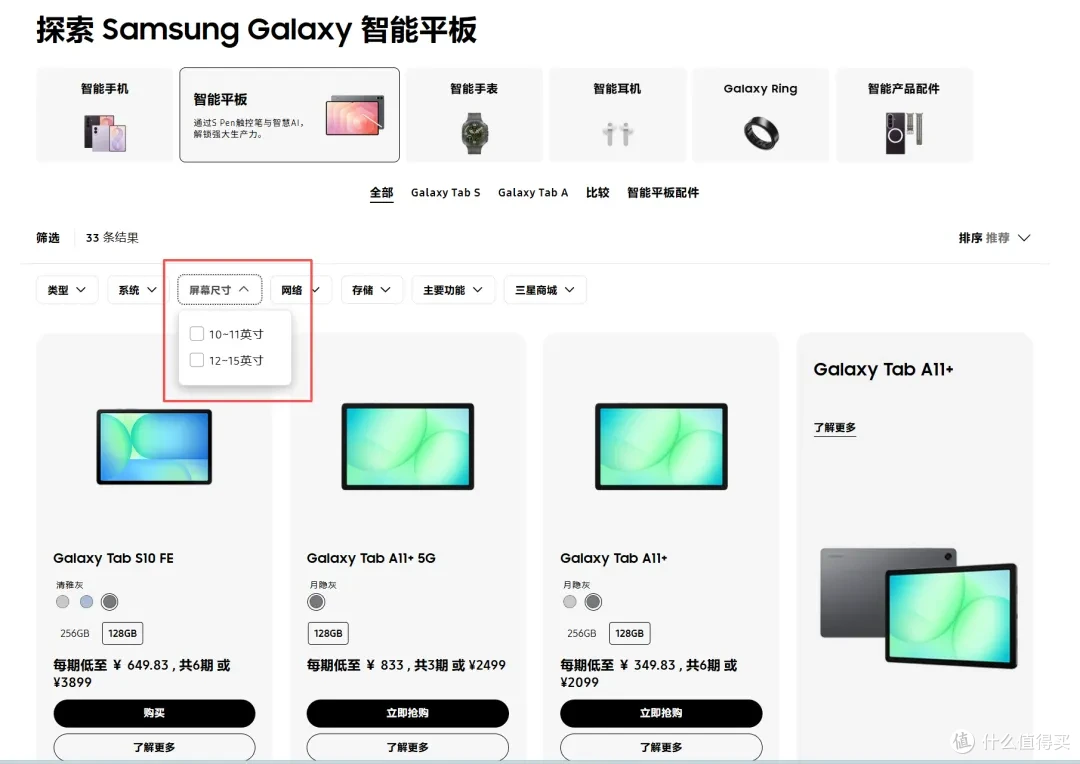 找遍全网才发现,为什么三星没有高端小平板?