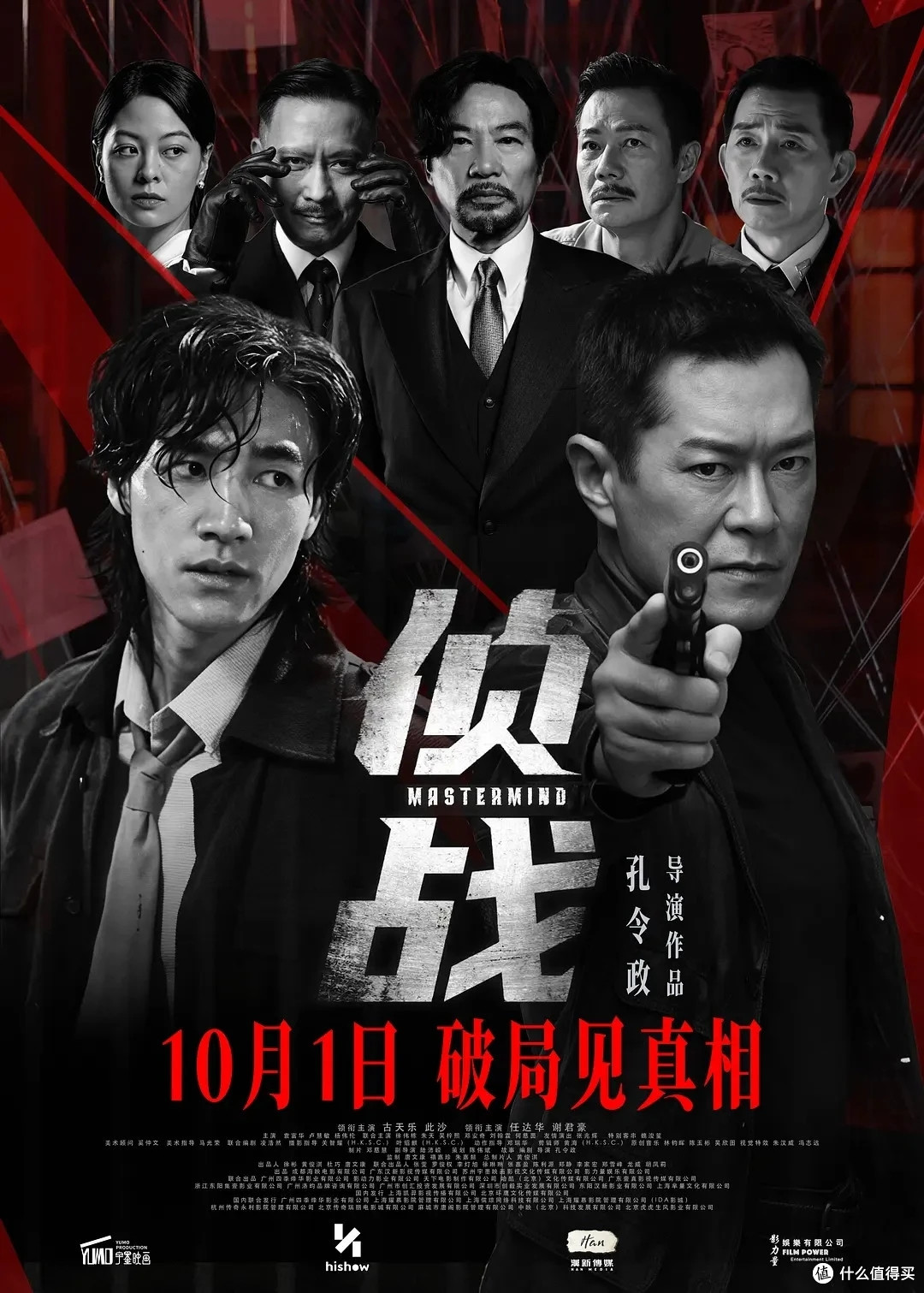 国庆档13部电影全盘点，从《野兽之心》到《生化危机：爆发夜》，看完再买票