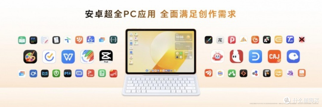 荣耀MagicPad4正式发布:业界最佳无边笔记,安卓最全PC级应用