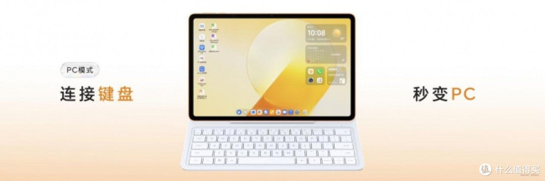 荣耀MagicPad4正式发布:业界最佳无边笔记,安卓最全PC级应用