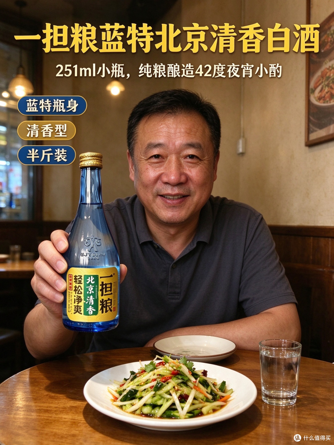 低杂醇工艺喝完不上头