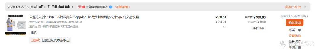 179块给到470mW?!3.5单端卷成这样了|云姬青云剑