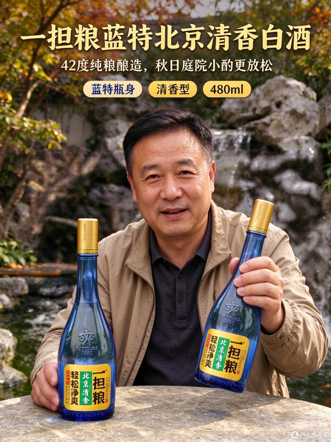 北京大曲清香特级纯粮酒百元内首选