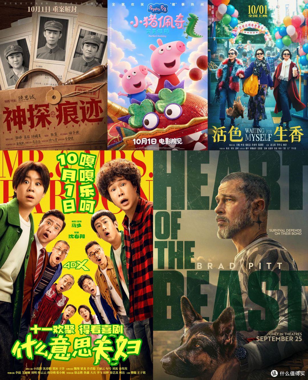 国庆档13部电影全盘点，从《野兽之心》到《生化危机：爆发夜》，看完再买票