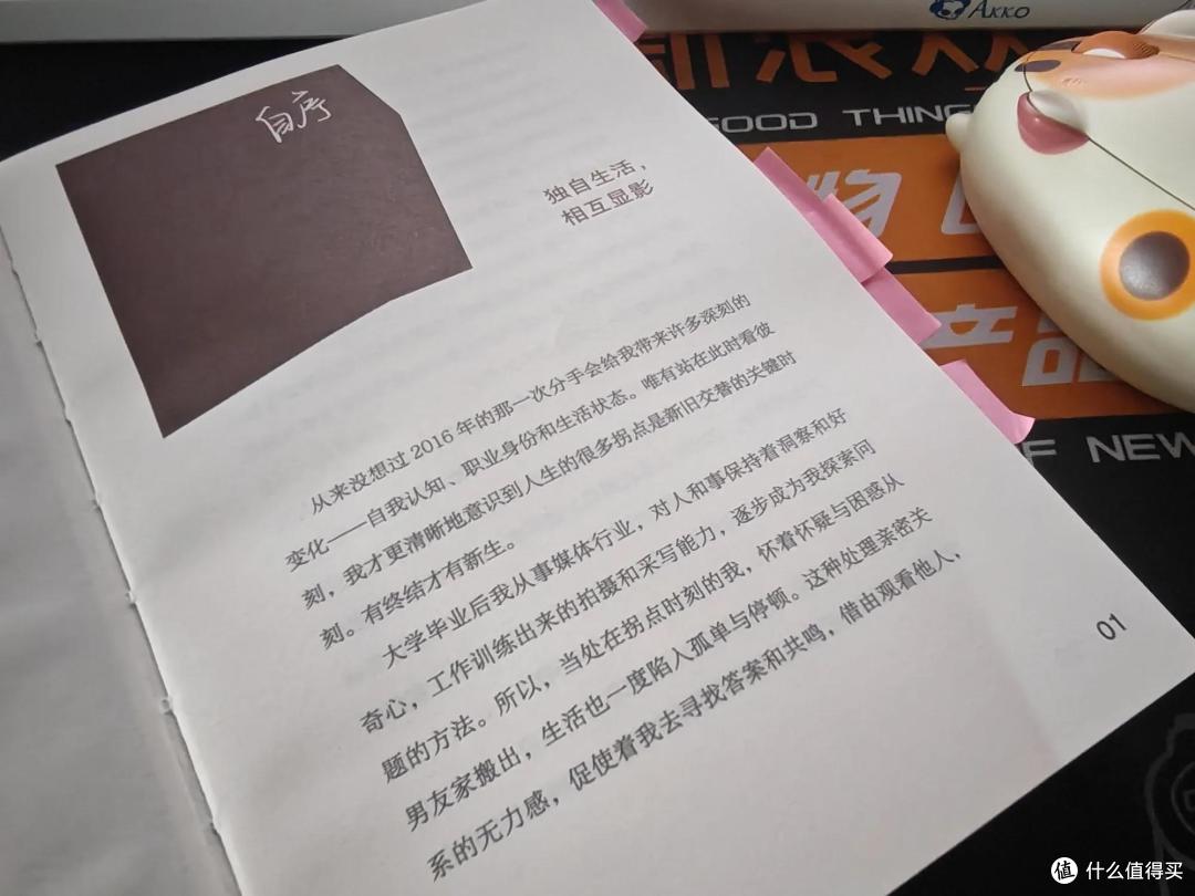《她独自生活》,独自生活还是寂寞人生,她自有抉择