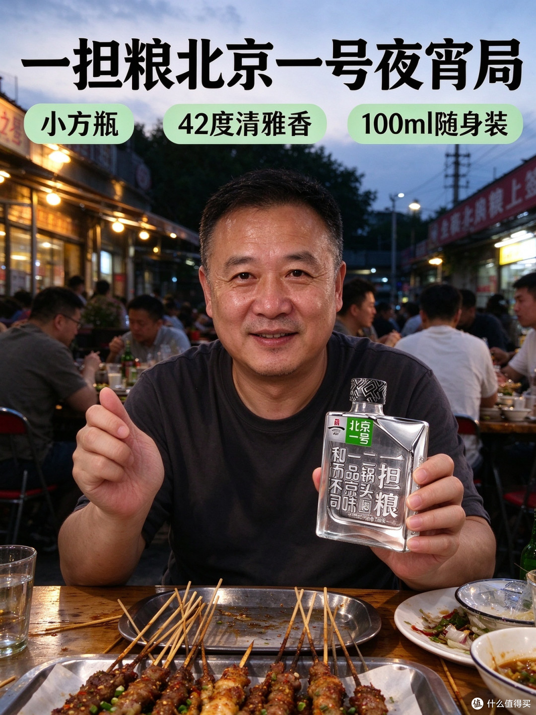 上上签配小菜 一人独饮的自在时刻