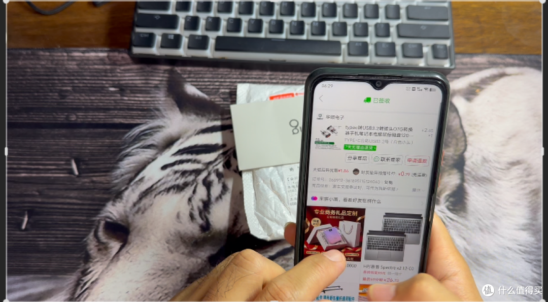 【一元秒杀系列】第十一期|0.79元标称120W快充转接头捡漏实测