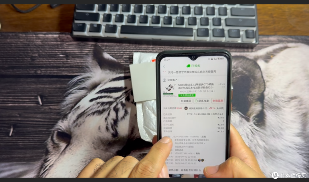 【一元秒杀系列】第十一期|0.79元标称120W快充转接头捡漏实测