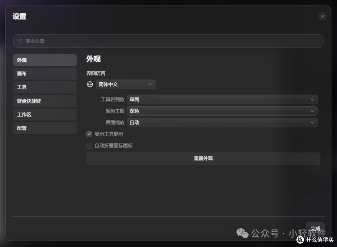 又一款免费的 PS 替代软件，还带免费抠图