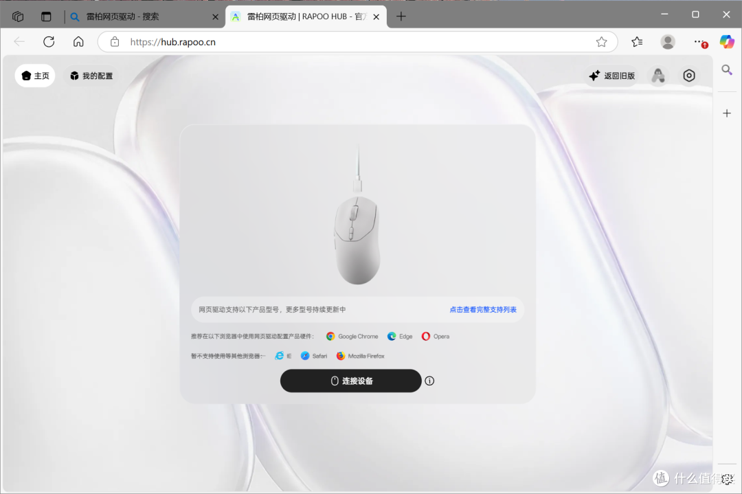 大中小手都能用的旗舰芯鼠标?雷柏VT二代7系 V2使用评测