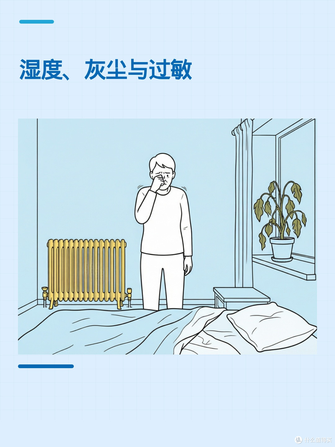 白天鼻子通气,一躺下就堵?夜里鼻塞别只怪过敏