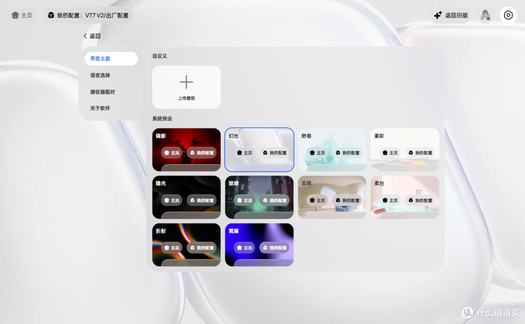 大中小手都能用的旗舰芯鼠标?雷柏VT二代7系 V2使用评测