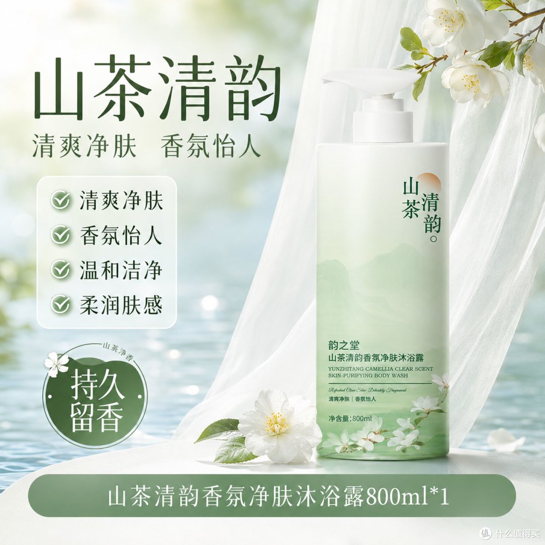 韵之堂沐浴露晒单:冲着留香买的,结果滋润度才是惊喜