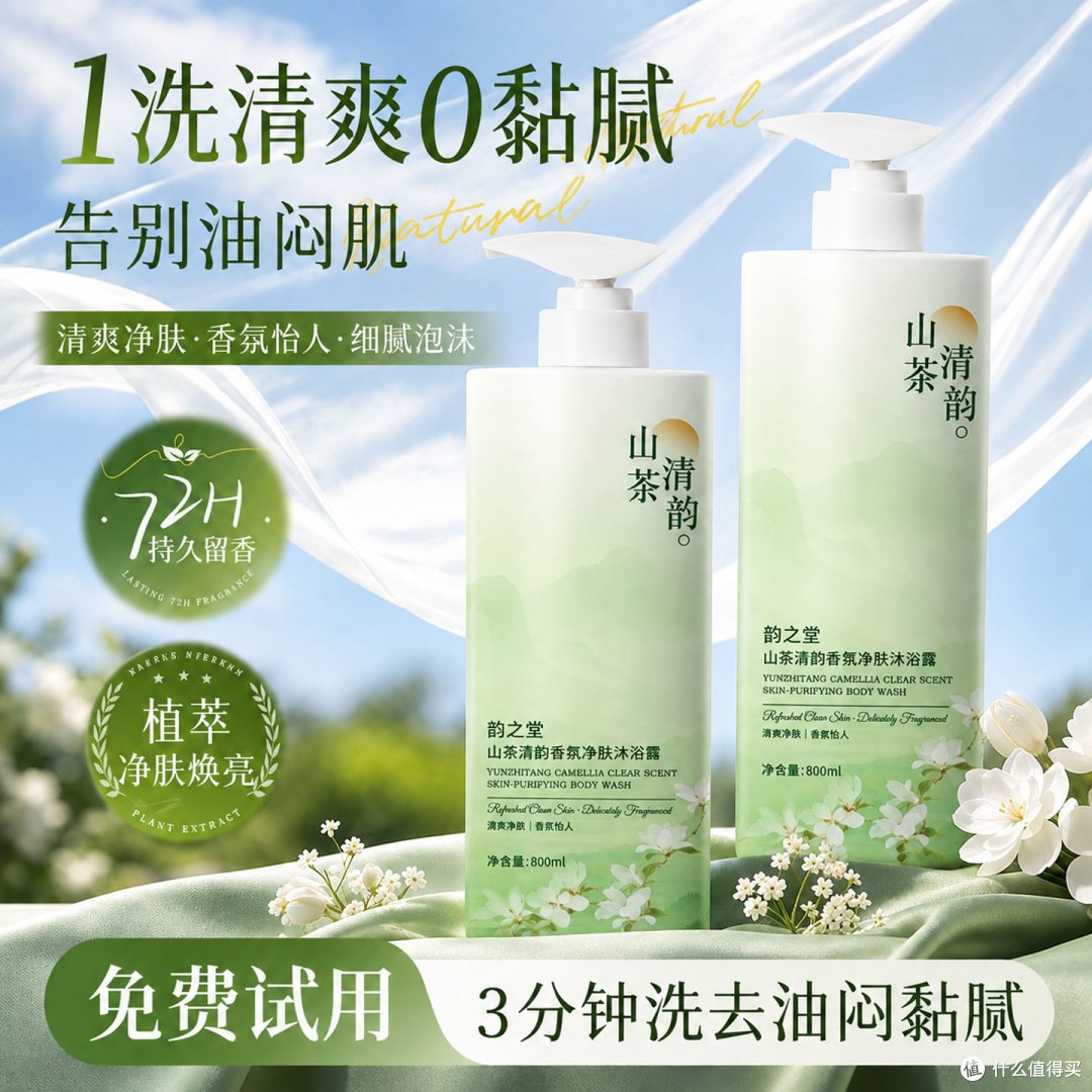 韵之堂沐浴露晒单:冲着留香买的,结果滋润度才是惊喜