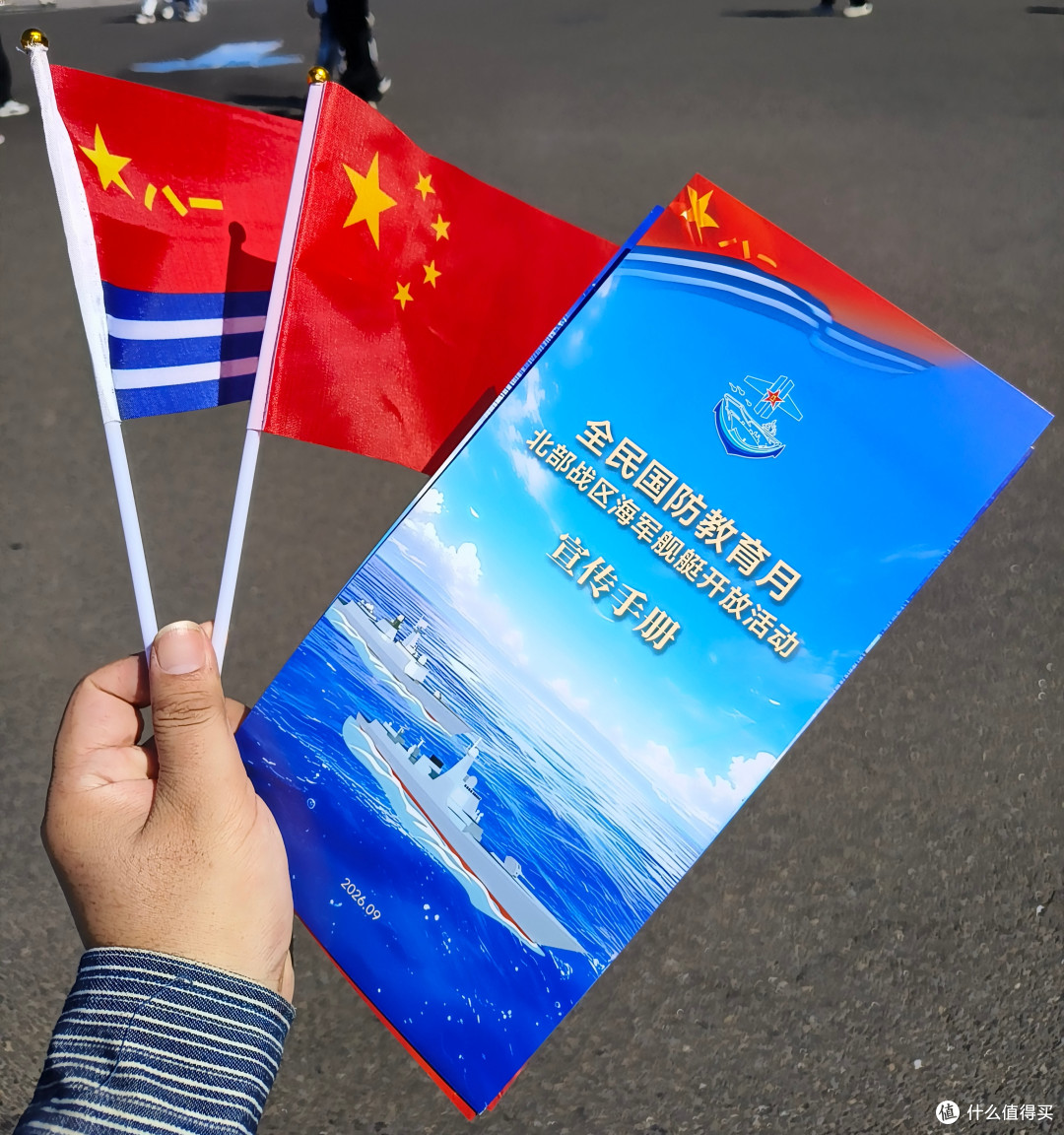 中国工农红军长征胜利90周年,北部战区海军舰艇开放活动游记